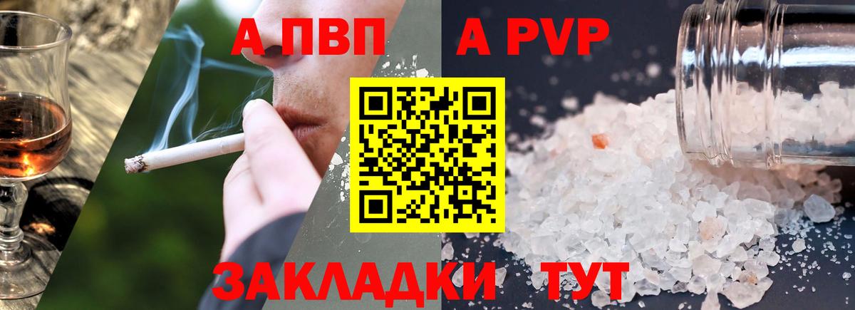 Alpha PVP СК КРИС  Вход с VPN  Alpha-PVP Crystall  Анжеро-Судженск  А ПВП мука 