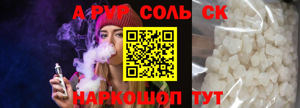 Alfa_PVP СК КРИС Анжеро-Судженск