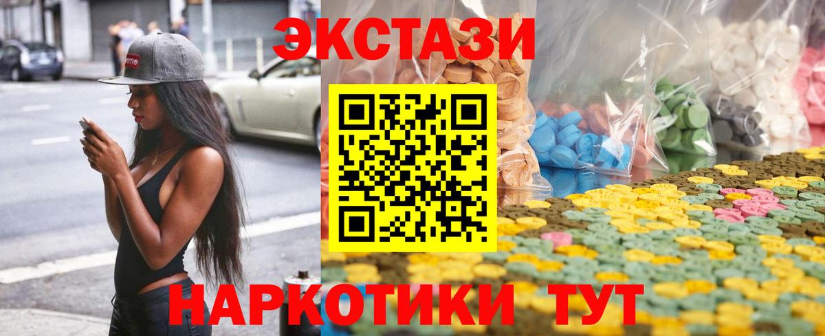 ЭКСТАЗИ диски  ЭКСТАЗИ круглые  Экстази  МЕГА рабочий сайт  Вход с VPN  Анжеро-Судженск 