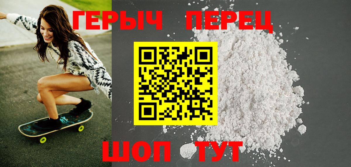 ГЕРОИН Афган  Героин  Анжеро-Судженск  Вход с VPN 