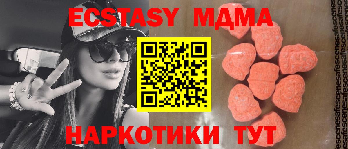 МДМА Molly  Вход с VPN  MDMA crystal  Анжеро-Судженск 