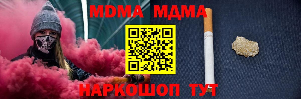MDMA кристаллы Анжеро-Судженск