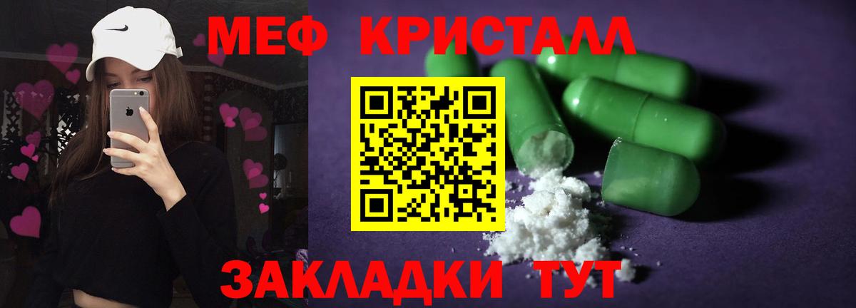 Меф  Меф мука  Мефедрон VHQ  Вход с VPN  Анжеро-Судженск 