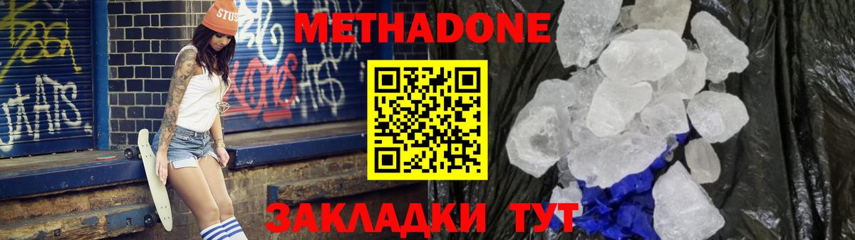 Анжеро-Судженск  omg ONION  Вход с VPN  МЕТАДОН methadone 