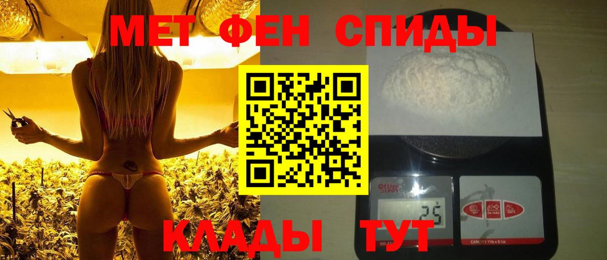 Метамфетамин витя  Вход с VPN  Анжеро-Судженск 