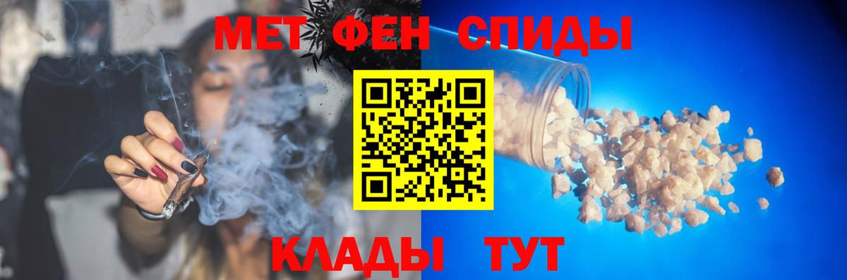 МЕТАМФЕТАМИН витя Анжеро-Судженск