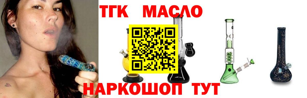 Дистиллят ТГК вейп с тгк Анжеро-Судженск